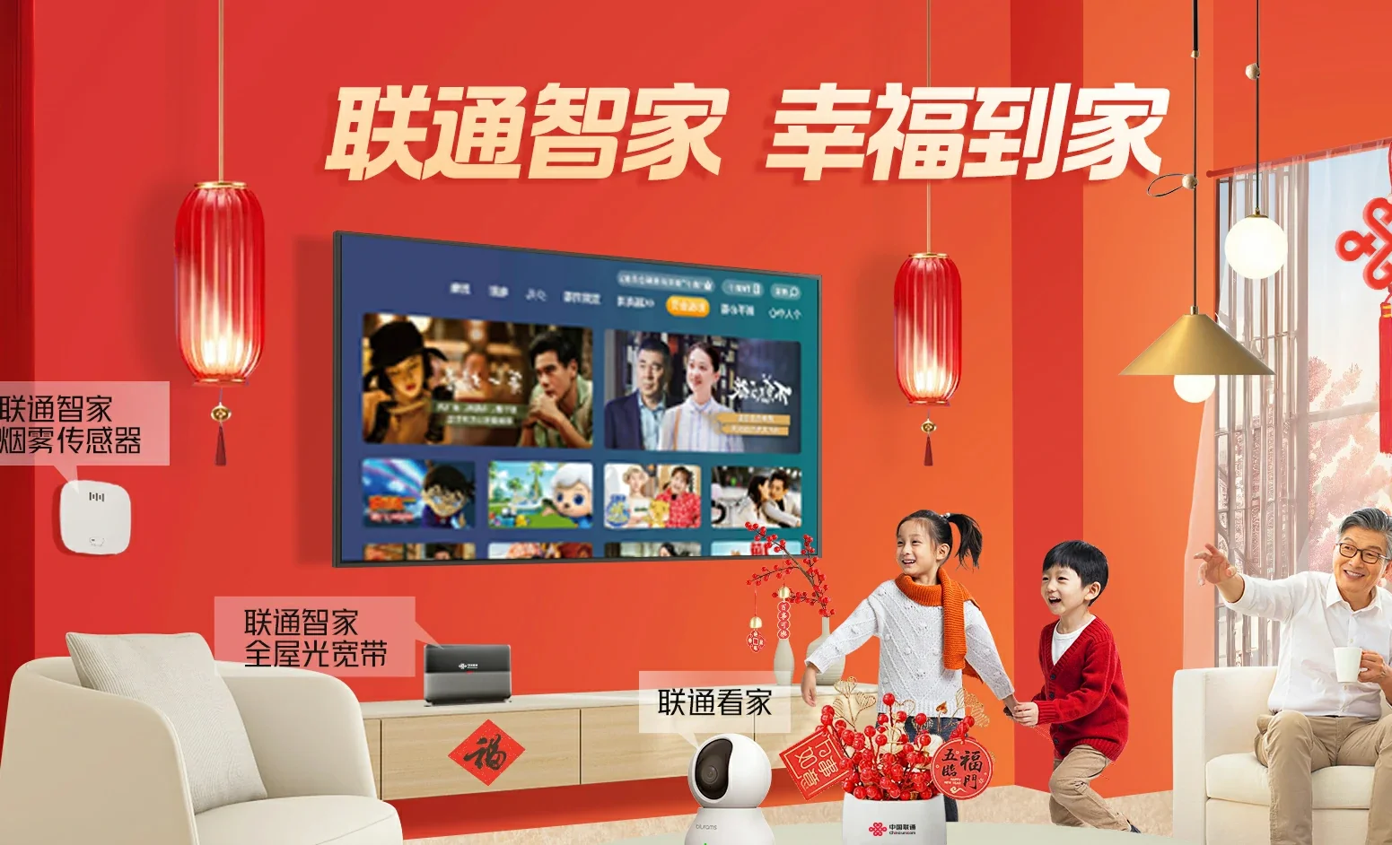 四更中国联通