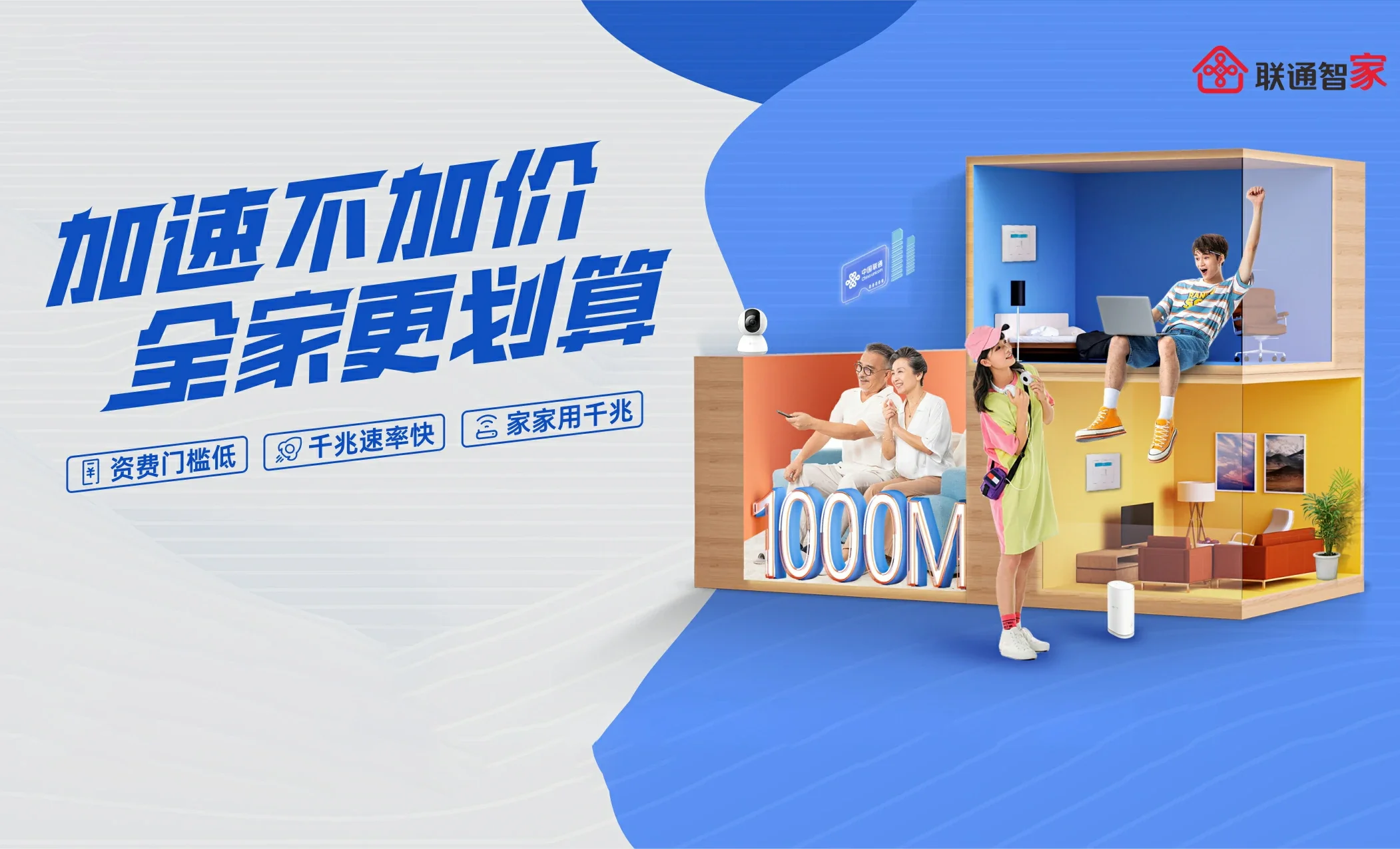 四更中国联通